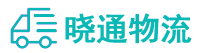成都到会泽县物流公司